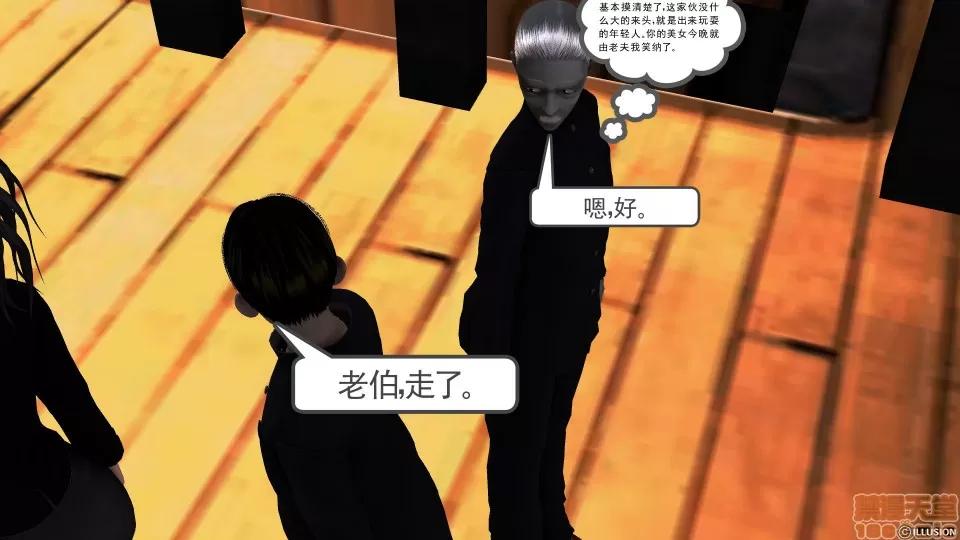 降魔传 降魔传 34 第14页