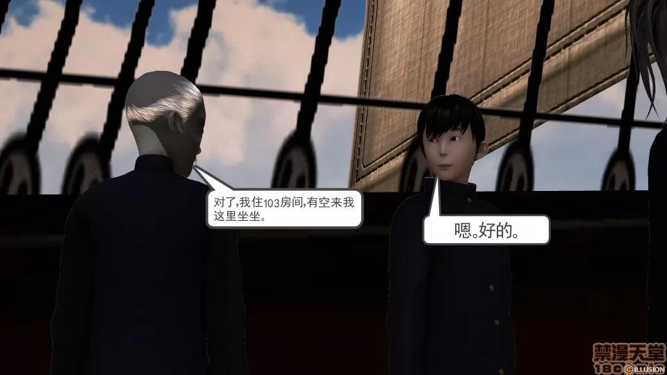降魔传 降魔传 34 第15页