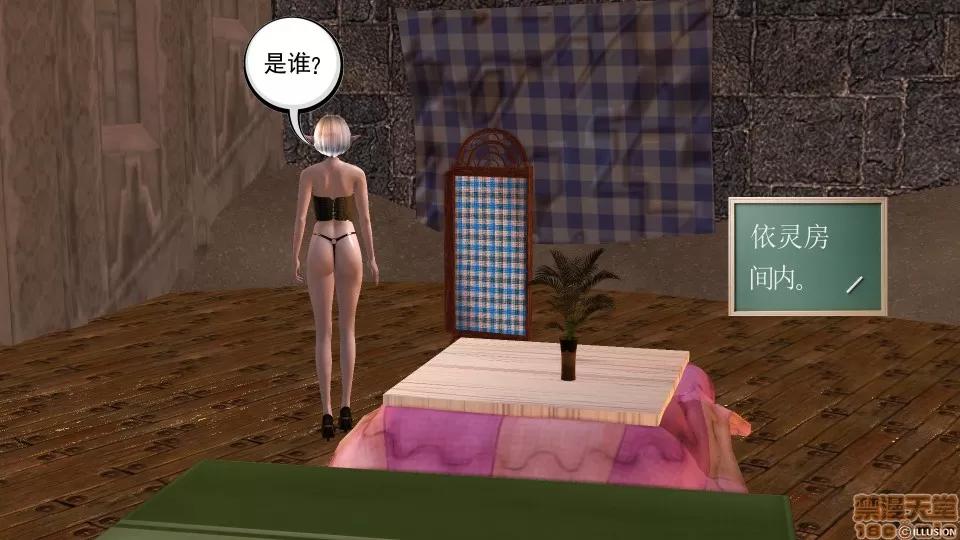 降魔传 降魔传 34 第17页