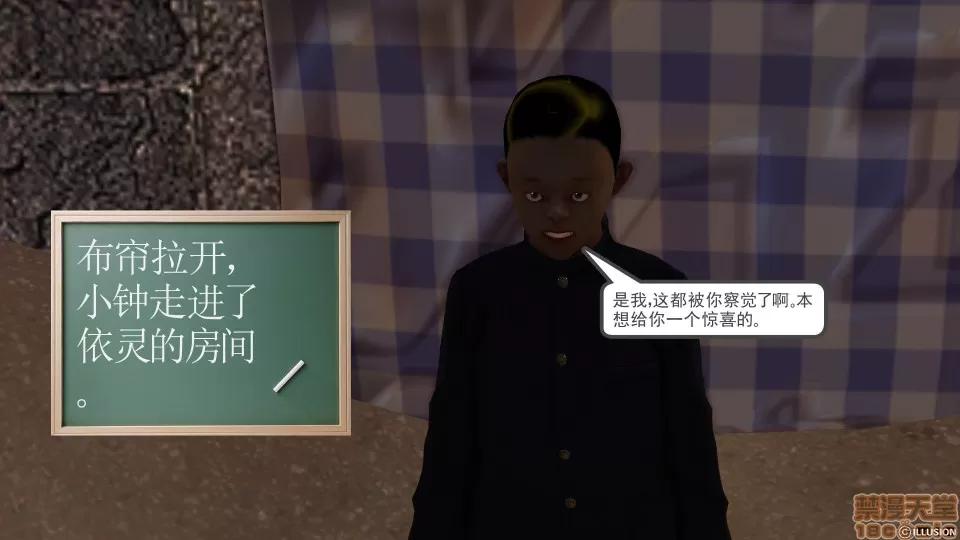 降魔传 降魔传 34 第18页
