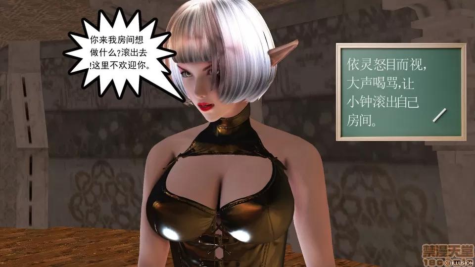 降魔传 降魔传 34 第19页