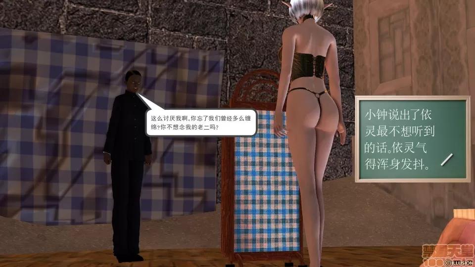 降魔传 降魔传 34 第20页