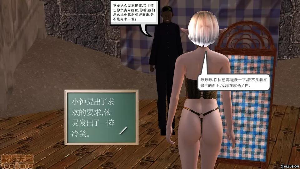 降魔传 降魔传 34 第21页
