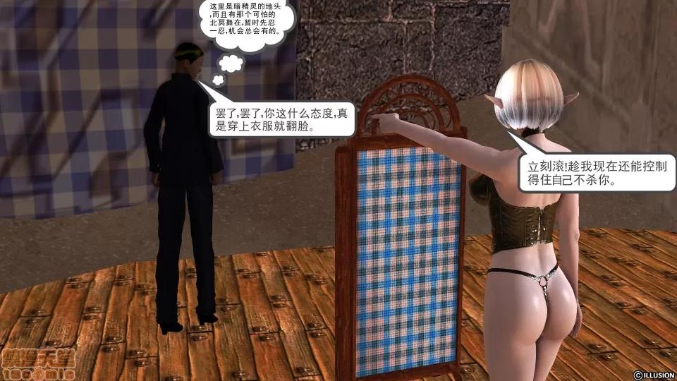 降魔传 降魔传 34 第22页