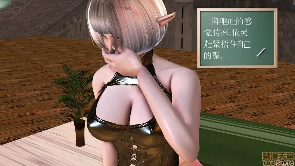 降魔传 降魔传 34 第24页