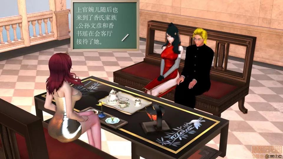 降魔传 降魔传 34 第26页