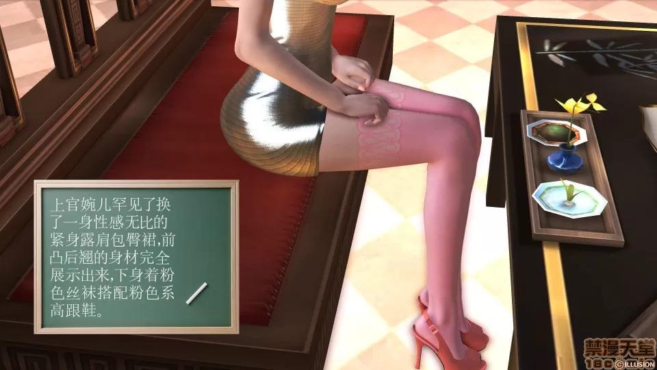 降魔传 降魔传 34 第27页