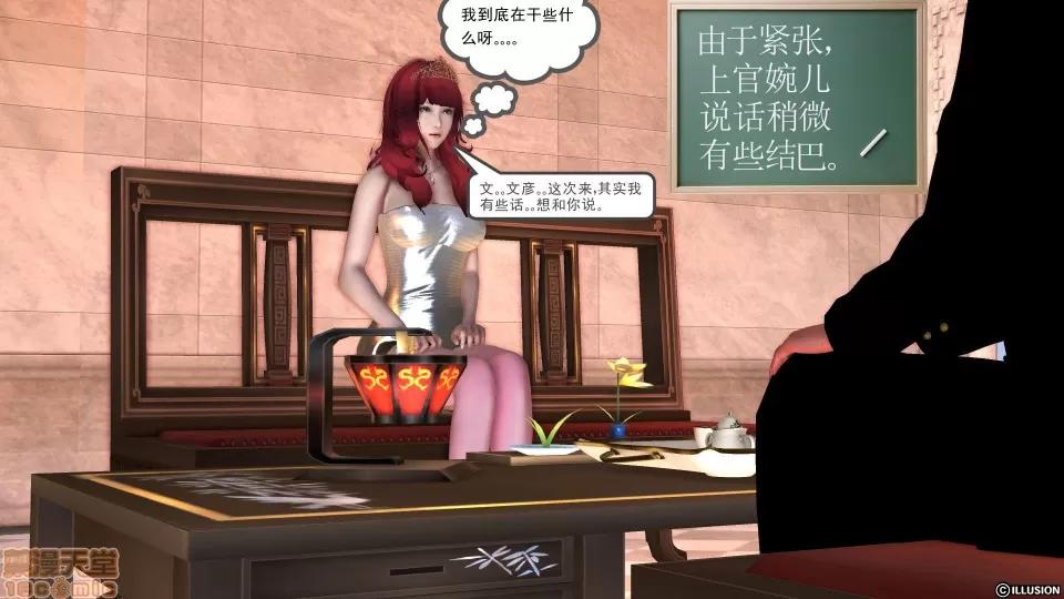 降魔传 降魔传 34 第28页