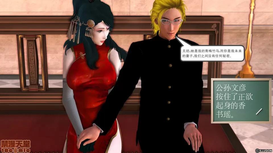 降魔传 降魔传 34 第30页