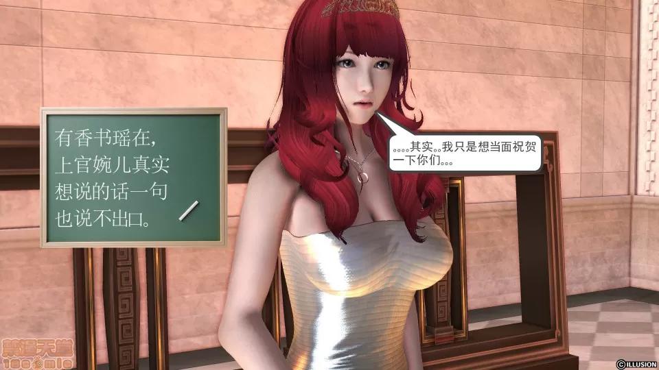 降魔传 降魔传 34 第32页