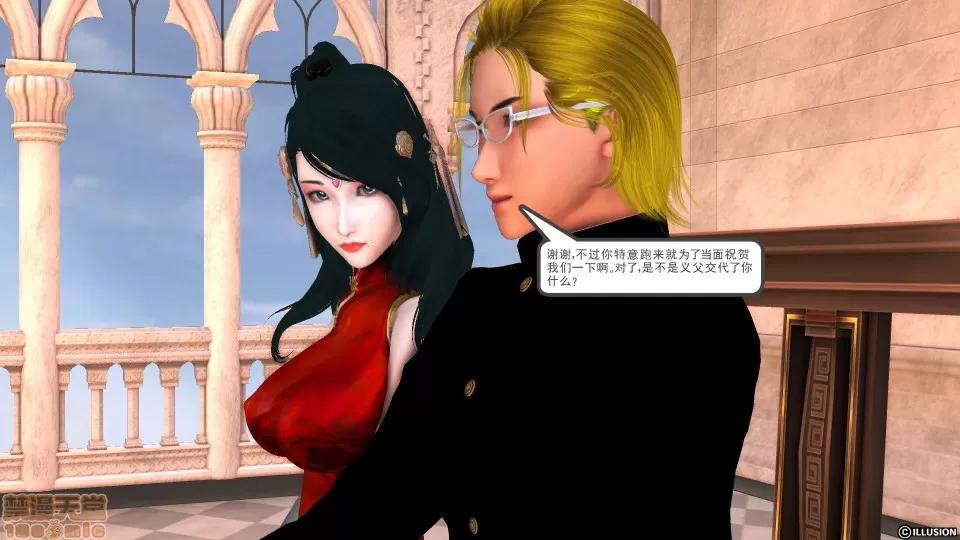 降魔传 降魔传 34 第33页