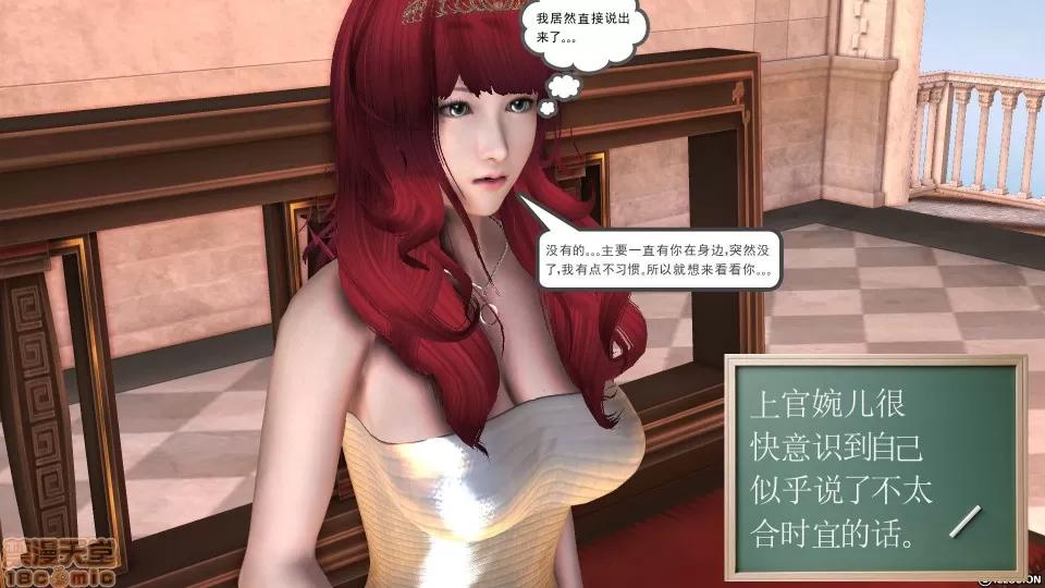 降魔传 降魔传 34 第34页