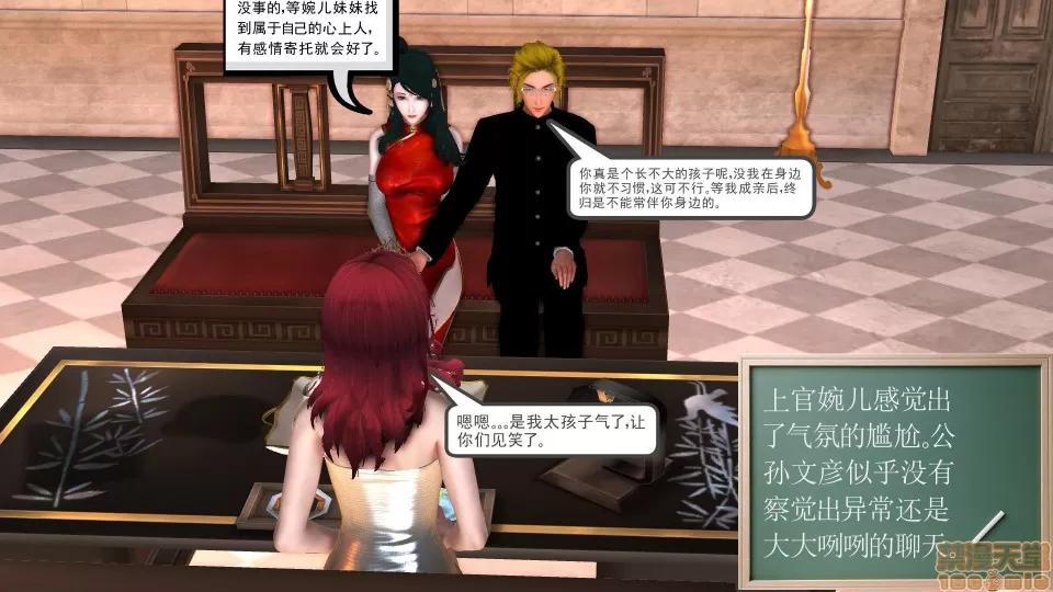 降魔传 降魔传 34 第35页