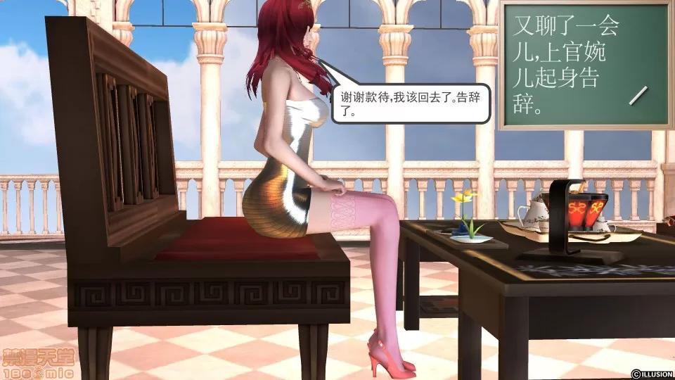 降魔传 降魔传 34 第36页