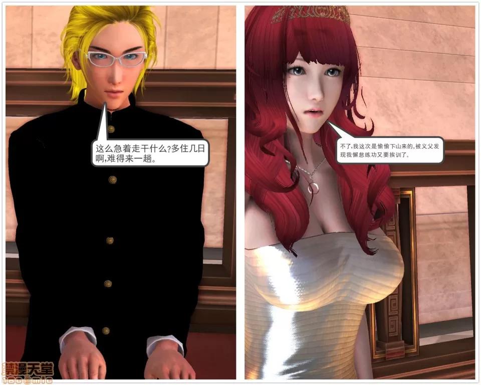 降魔传 降魔传 34 第37页
