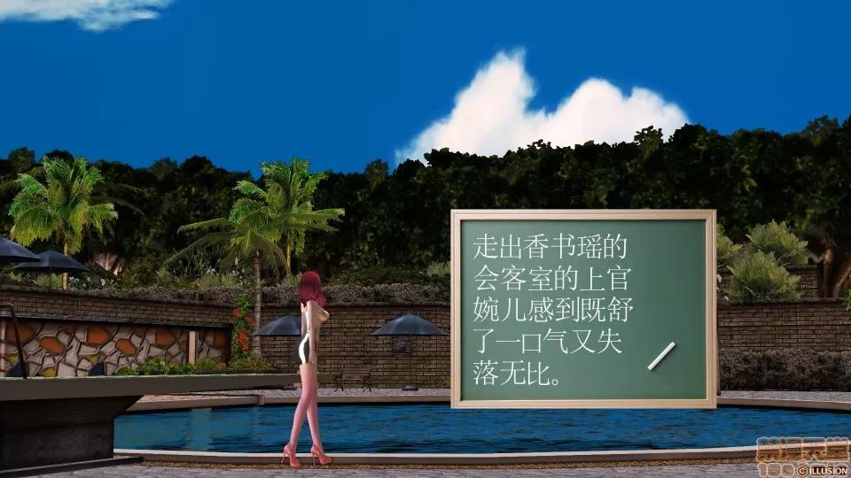 降魔传 降魔传 34 第38页