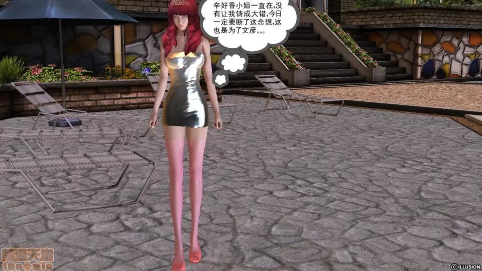 降魔传 降魔传 34 第39页