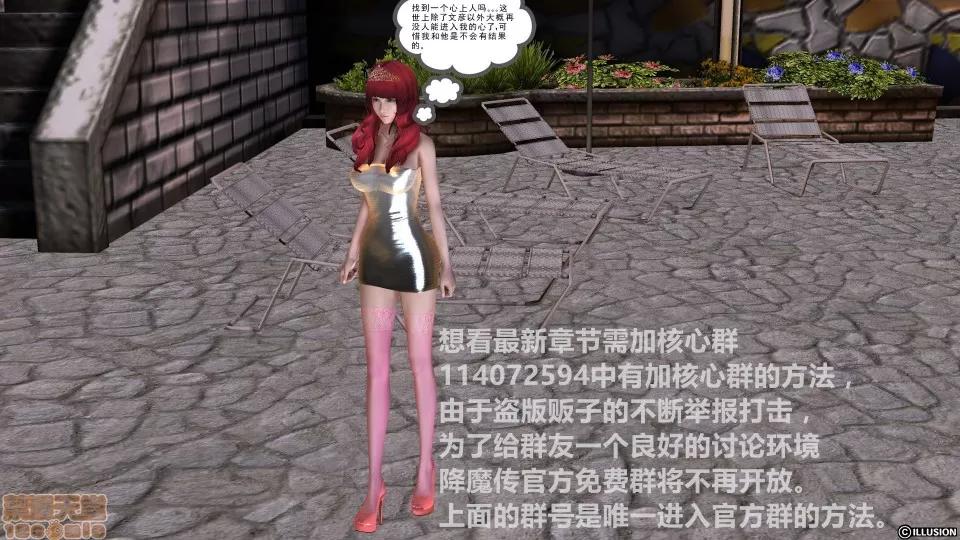 降魔传 降魔传 34 第40页