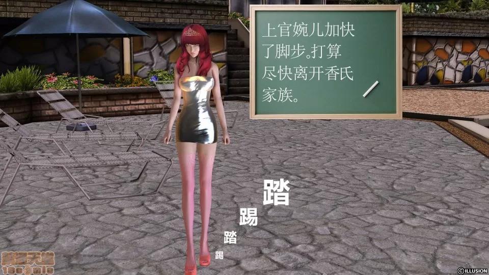 降魔传 降魔传 34 第41页