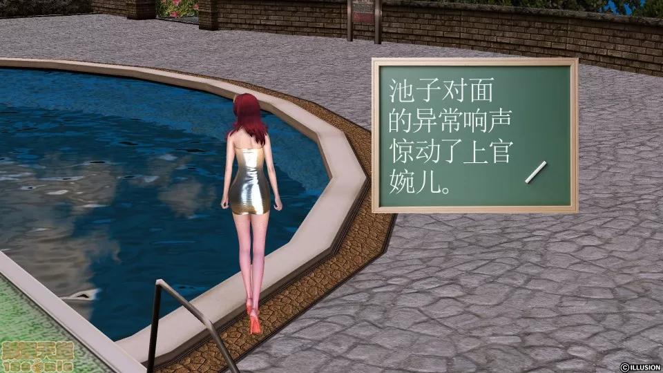 降魔传 降魔传 34 第43页