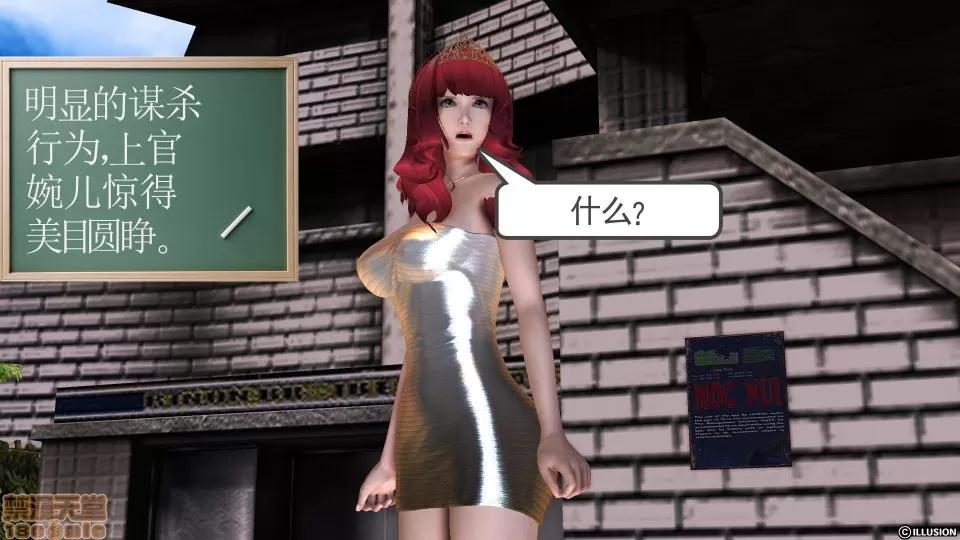 降魔传 降魔传 34 第46页