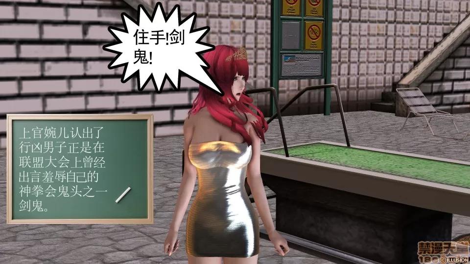 降魔传 降魔传 34 第49页