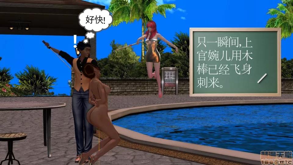 降魔传 降魔传 34 第52页