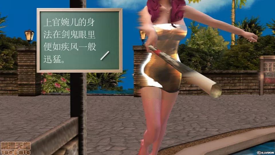 降魔传 降魔传 34 第56页