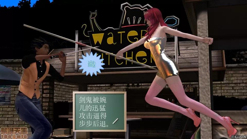 降魔传 降魔传 34 第57页