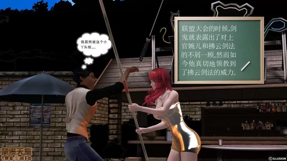 降魔传 降魔传 34 第60页