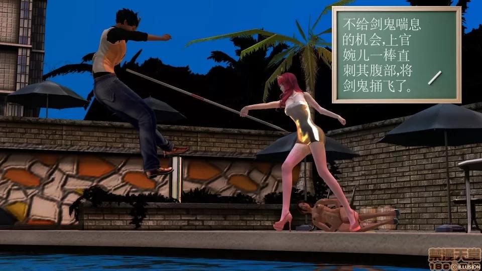 降魔传 降魔传 34 第61页