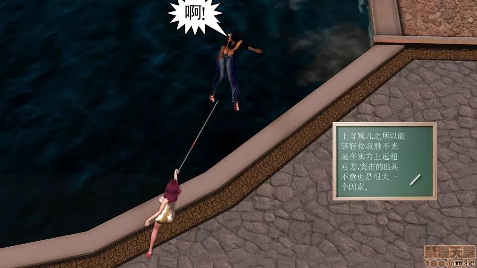 降魔传 降魔传 34 第62页