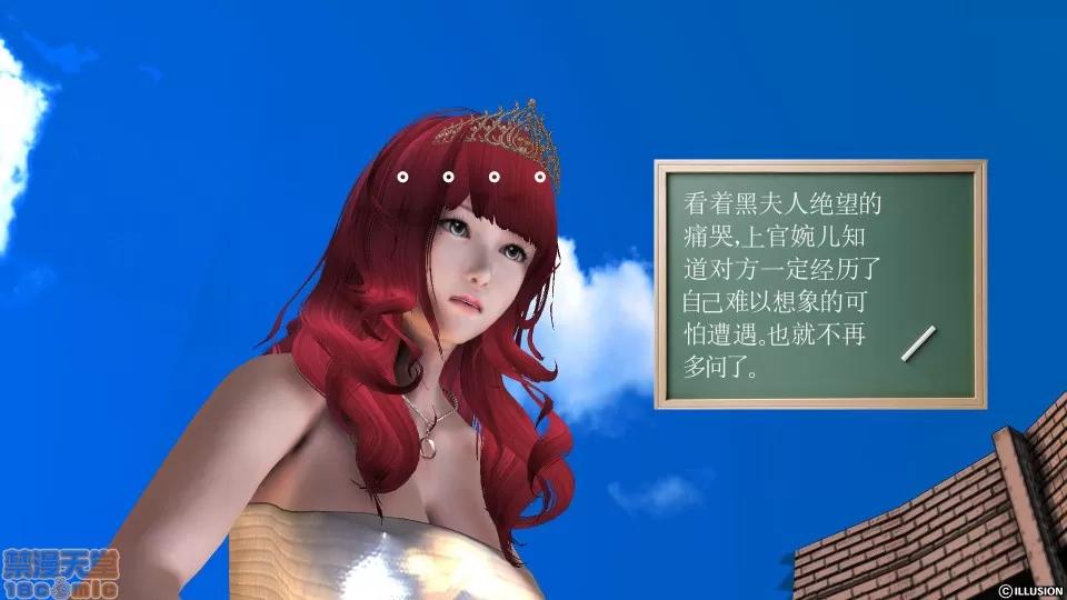 降魔传 降魔传 34 第67页
