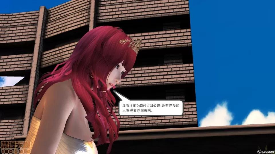 降魔传 降魔传 34 第68页