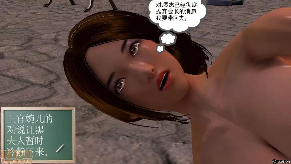 降魔传 降魔传 34 第69页