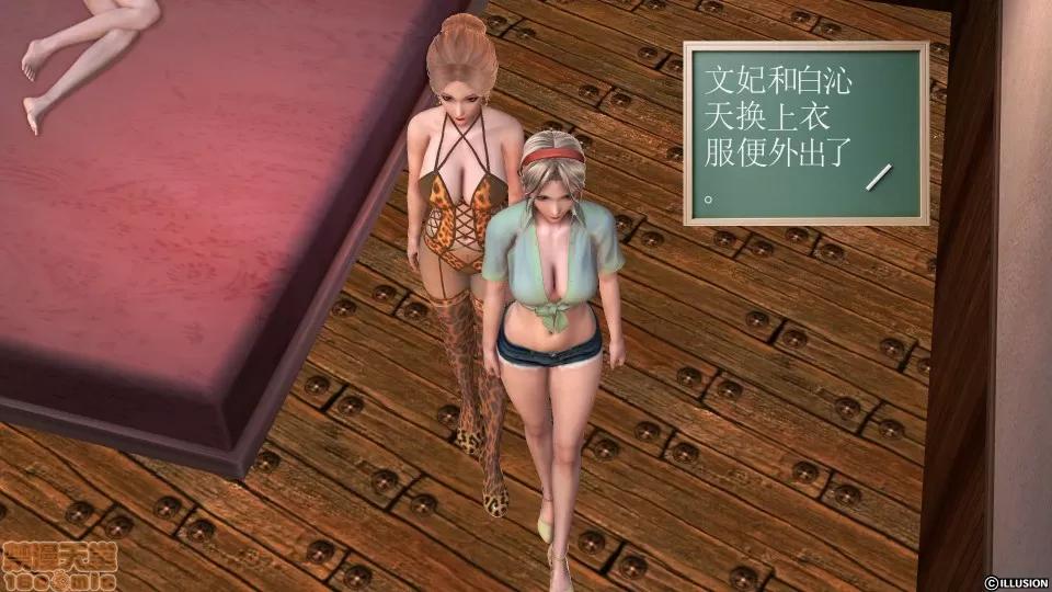 降魔传 降魔传 34 第82页