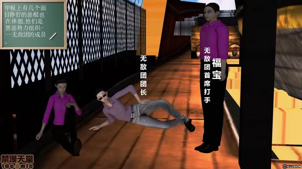 降魔传 降魔传 34 第84页