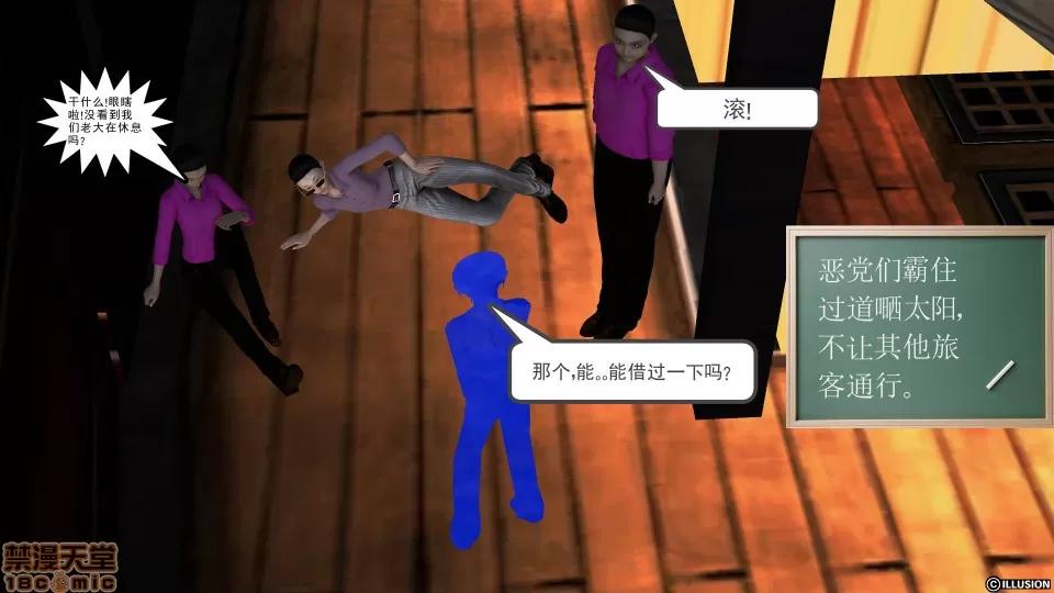 降魔传 降魔传 34 第85页