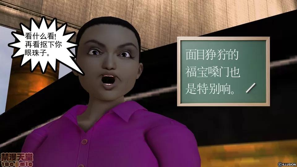 降魔传 降魔传 34 第86页