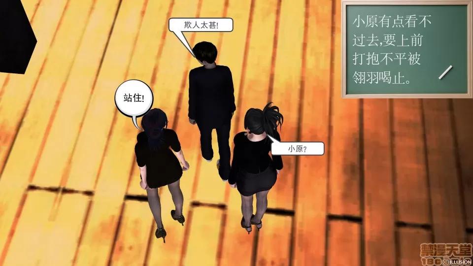 降魔传 降魔传 34 第88页