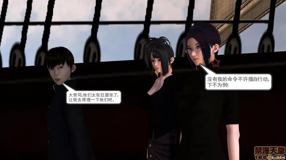 降魔传 降魔传 34 第89页