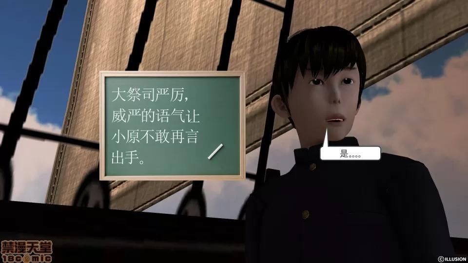降魔传 降魔传 34 第90页