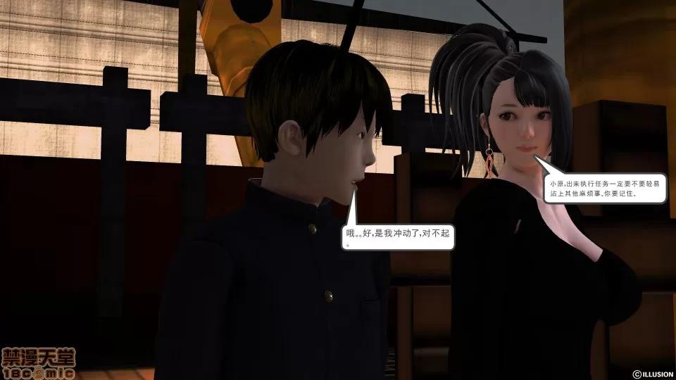 降魔传 降魔传 34 第91页