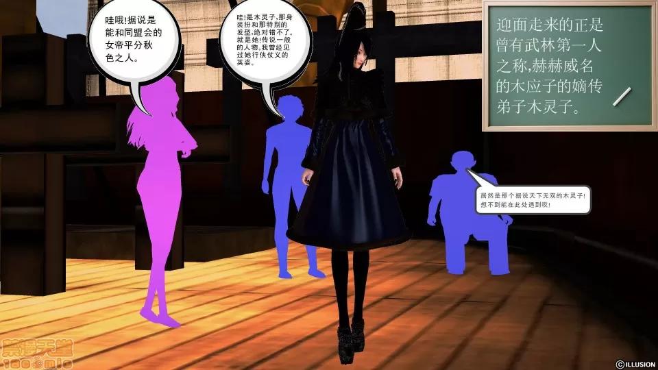 降魔传 降魔传 34 第93页
