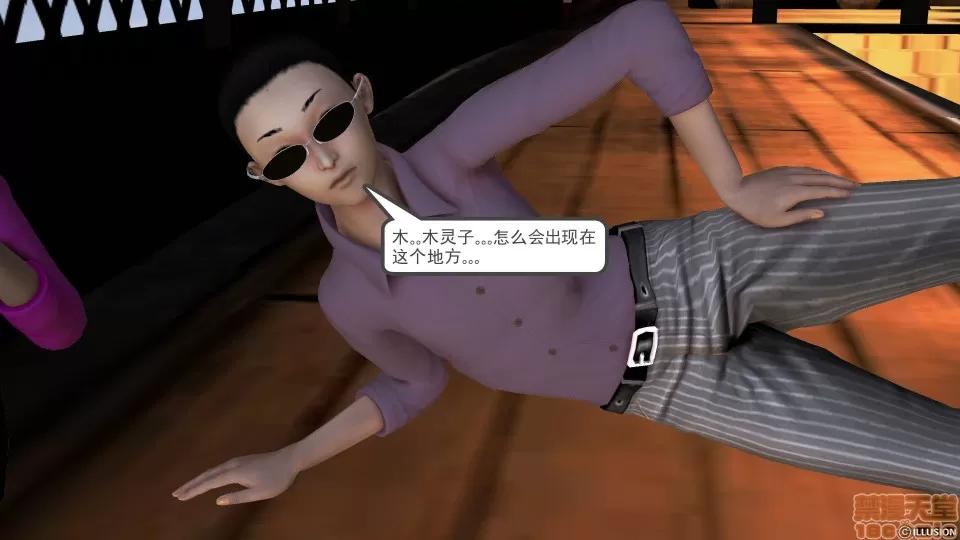 降魔传 降魔传 34 第94页
