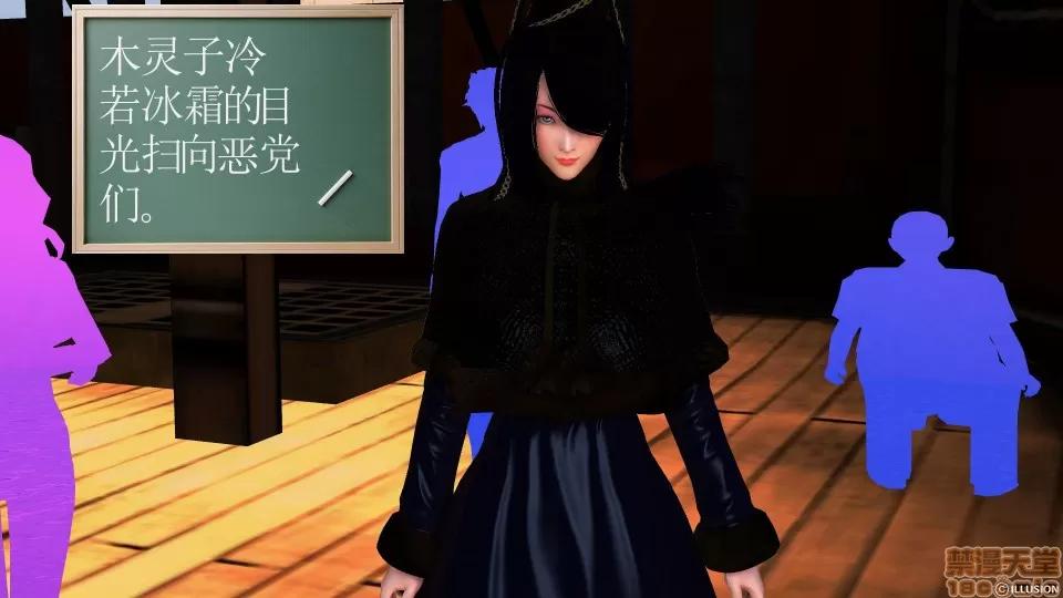降魔传 降魔传 34 第95页