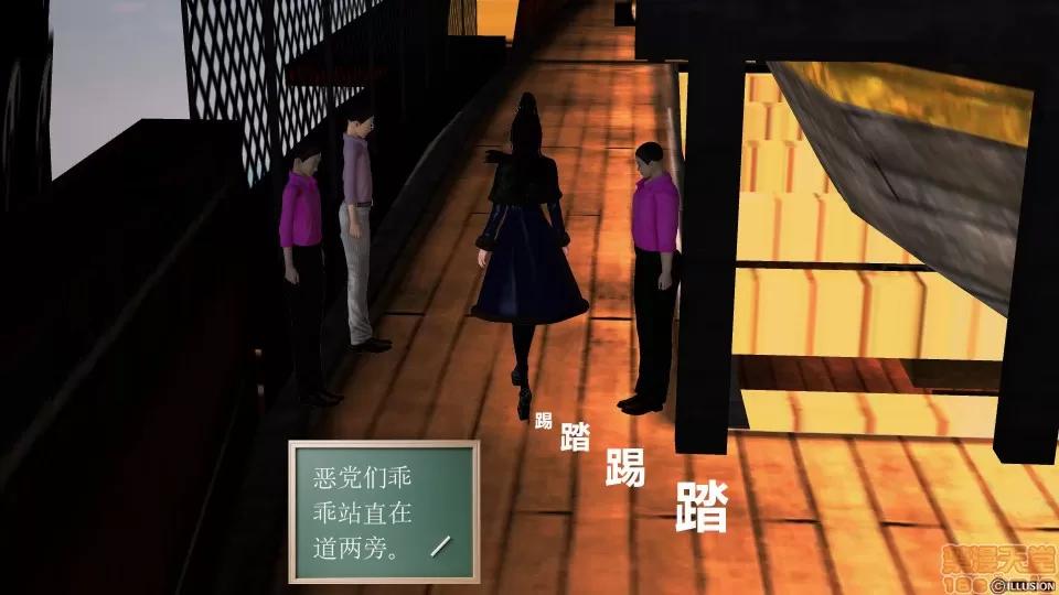降魔传 降魔传 34 第99页