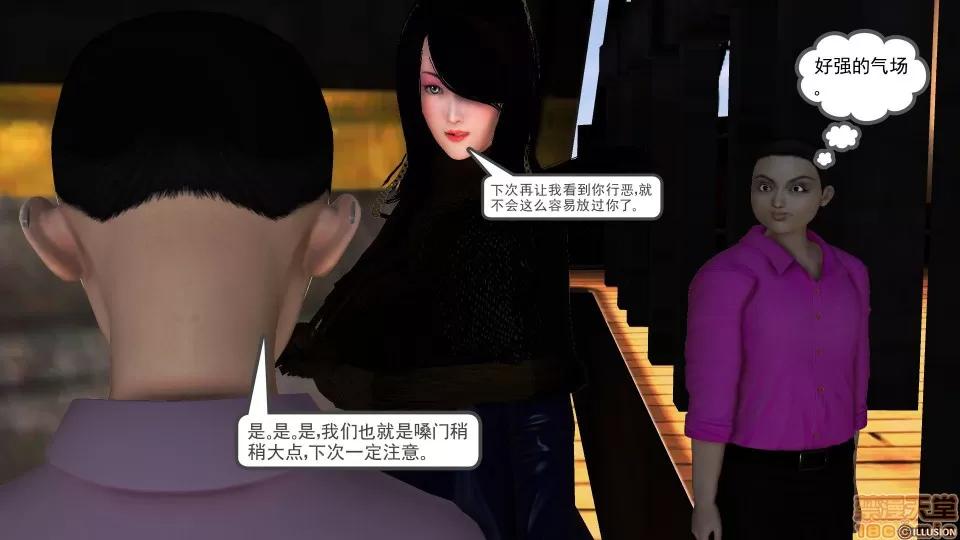降魔传 降魔传 34 第101页