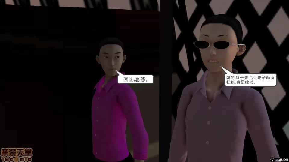 降魔传 降魔传 34 第109页