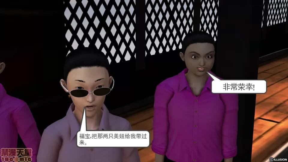 降魔传 降魔传 34 第112页